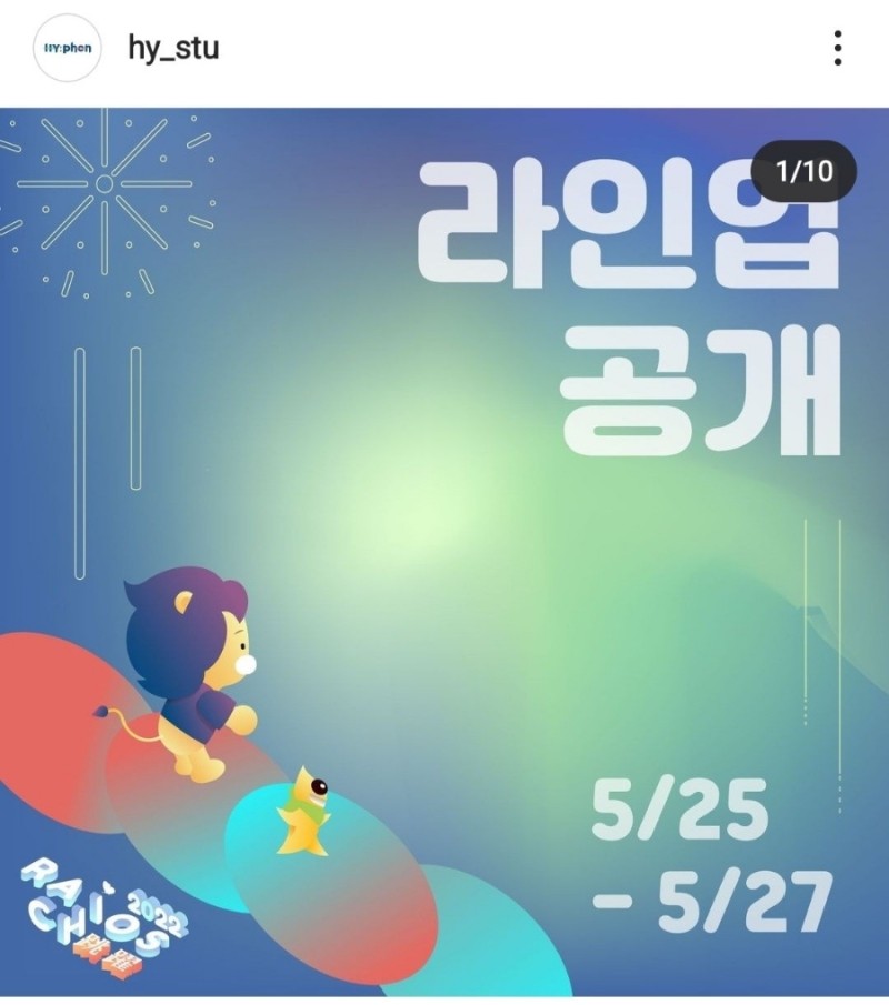 한양대 축제 라인업 2022 대학축제 공개 : 네이버 블로그