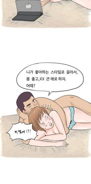 남친이 부른 초대남때문에 쓰리썸에 빠진 썰 1 | Avdbs