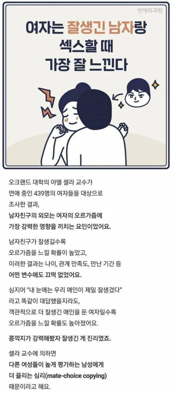 여자는 잘생긴 남자랑 섹스할때 가장 잘 느낀다.Jpg - 인스티즈(Instiz) 인티포털 카테고리