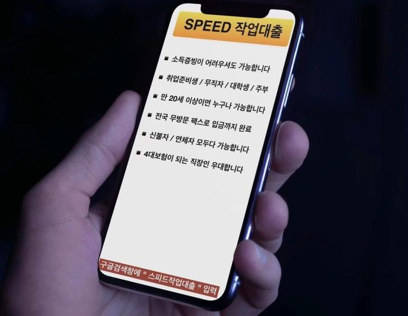 작업대출 Speed - Money Manager - Speed | Linkedin