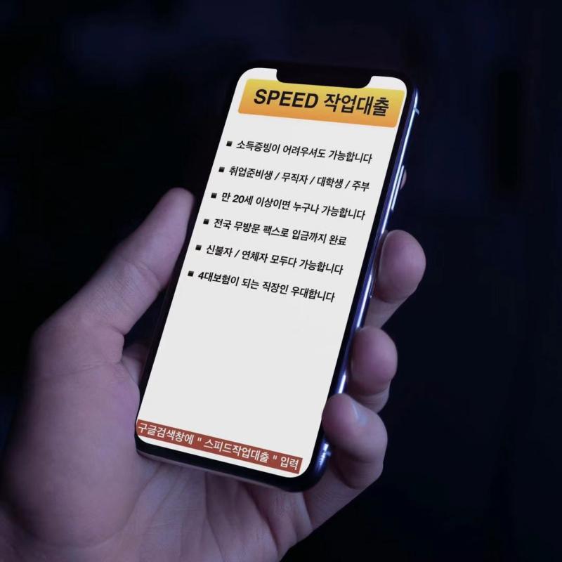 작업대출 Speed - Money Manager - Speed | Linkedin