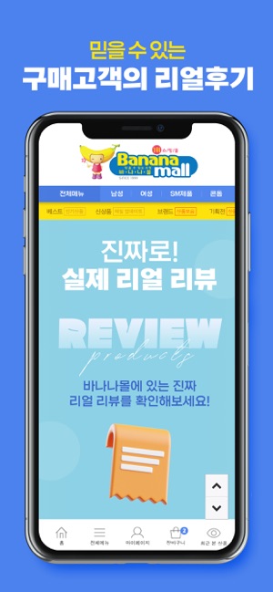 App Store에서 제공하는 바나나몰 성인용품 할인점