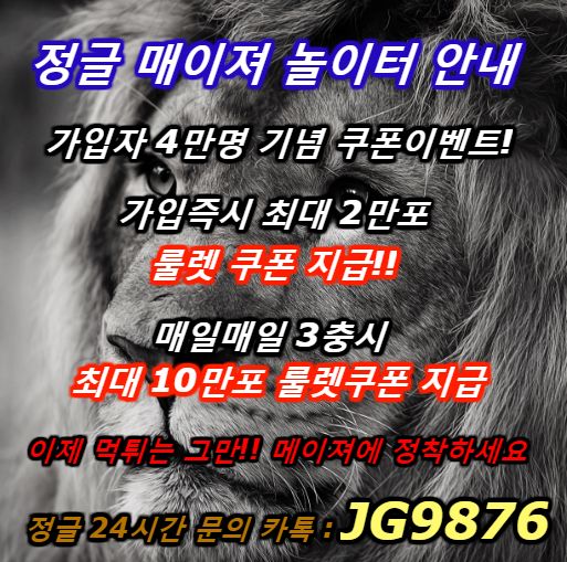 꽁머니1만 #꽁머니토토 #가입꽁 #그래프 #가입꽁머니 #가입시꽁머니 #꽁머니홍보 #꽁머니닷컴 #꽁머니공유사이트 #꽁머니그래프 #꽁머니지급  #사설토토가입머니 #안전한곳 #먹튀없는곳 #사설놀이터 #검증업체 #먹튀검증 #그래프꽁머니 #네임드 #사다리 | 10 Things, Kos