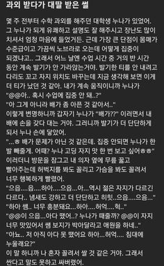 14개의 썰.Ssul 아이디어 - 2023 | 성교육, 소설, 재미있는 메시지