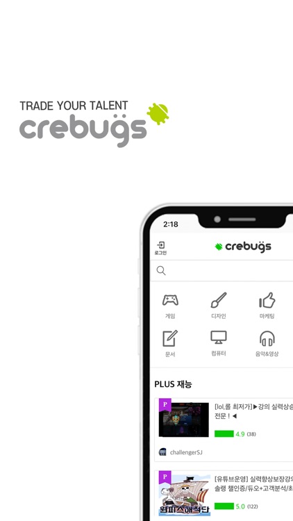 크레벅스-Crebugs By Bumsu Kim