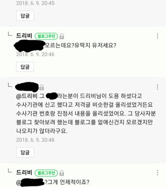 전문 스크랩]새로운 네이버 해킹법이 사용되는 것 같습니다.