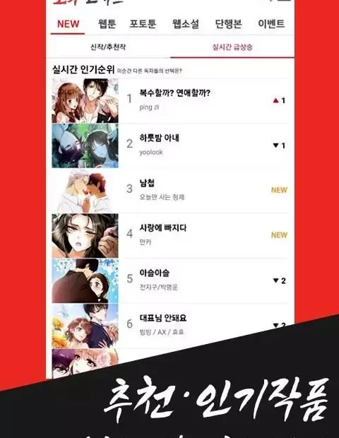 Téléchargement De L'Application 호두코믹스 2023 - Gratuit - 9Apps