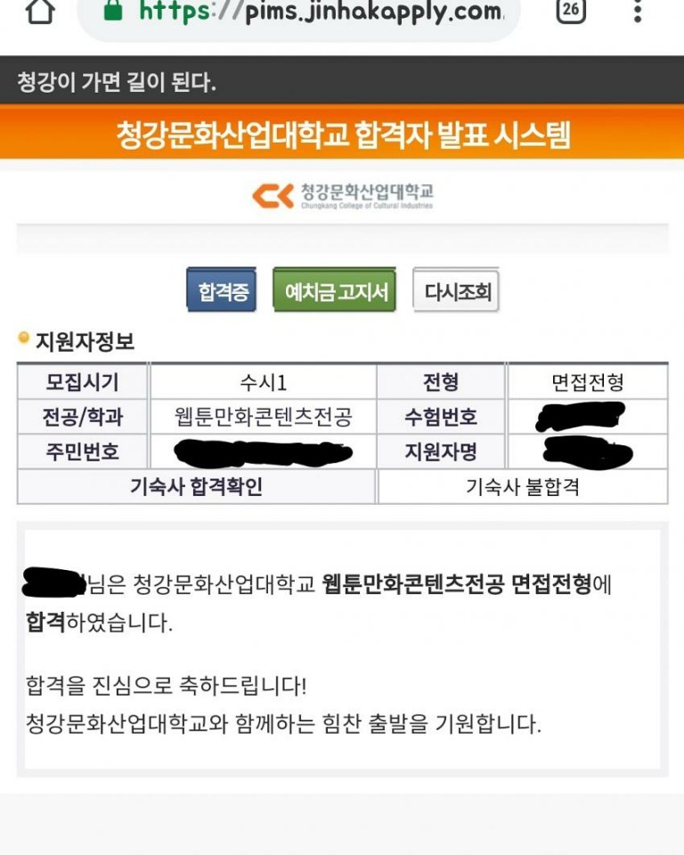 청강대 만창과 면접전형 후기/수시1차/웹툰만화콘텐츠과20학번(고3 포트폴리오) : 네이버 블로그