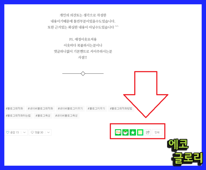 네이버 블로그 스크랩,비밀번호 뚫기 : 네이버 블로그