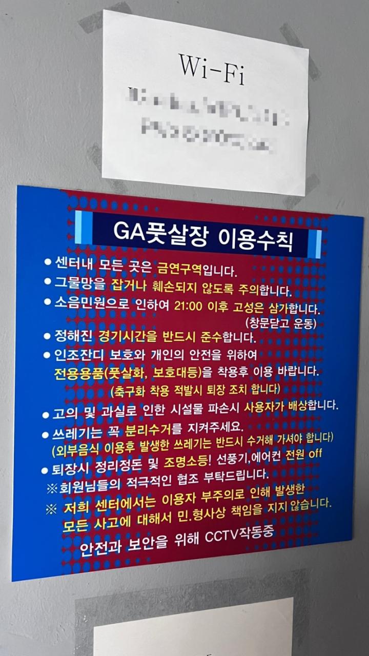 아이엠그라운드] G.A 풋살장 방문 후기. : 네이버 블로그