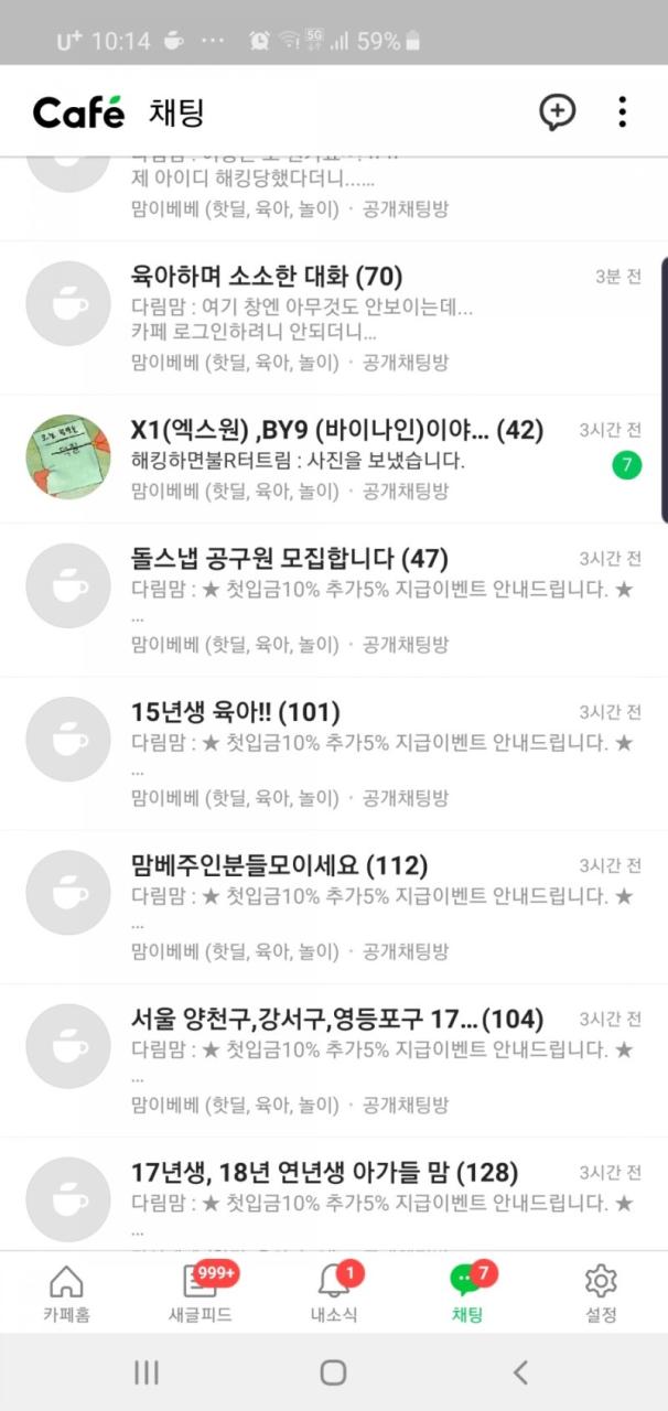 네이버카페 해킹 ㅜㅜ...비번은 바꿨는데, 또 뭐 해야하나요~?ㅠㅠ : 네이버 블로그