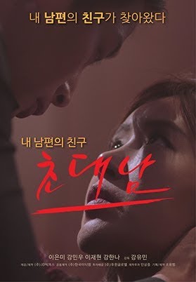 초대남 - الأفلام على Google Play