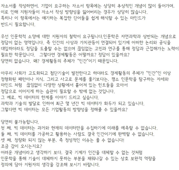 2015년 Kb국민은행 채용 및 자소서 항목 별 작성 가이드] 국민은행 자기소개서 작성 비법_행복의 조건과, 하루 중 가장 의미 있는  시간 등 포함 : 네이버 블로그