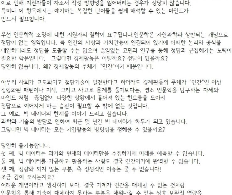 2015년 Kb국민은행 채용 및 자소서 항목 별 작성 가이드] 국민은행 자기소개서 작성 비법_행복의 조건과, 하루 중 가장 의미 있는  시간 등 포함 : 네이버 블로그