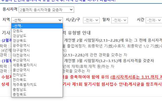 ㅋㅋ진짜 서울없네? - 자격증 갤러리