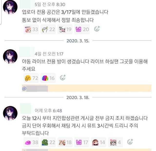 텔레그램 N번방' 수사 피해 망명? 디스코드 들어가 보니..