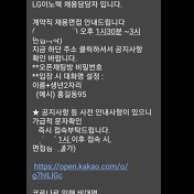 Lg 이노텍 단기계약직 알바 후기1 #석적기숙사 #C4공장