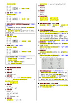 전산직/계리직] 컴퓨터일반 요약 정리 시험자료