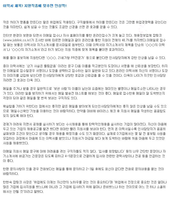 이력서 제목] 합격하는 이력서 제목은 어떤걸까요? 이력서 제목 추천~! : 네이버 블로그