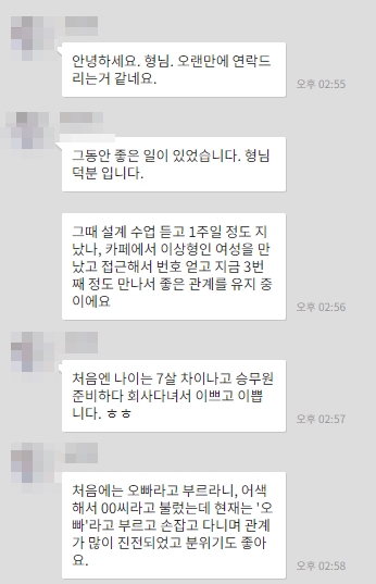 여자가 남자에게 호감있을때 행동과 신호 : 남신연애아카데미 | 연애코치 | 연애학원 | 픽업아티스트No | 연애강의 | 연애컨설팅 |  모솔탈출