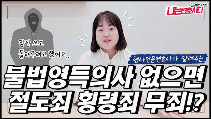 형사전문변호사가 알려주는 성매수 경찰조사 받는법｜성매매 기소유예 가능할까? - Youtube