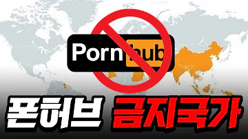 폰허브 우회