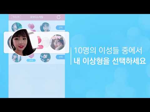 소개팅 어플 순위 Top 7 | 2023 현실 후기 - 유용한 어플 추천