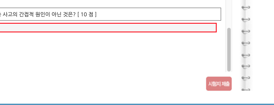 코카티비-Cocatv :: 2021년 4분기 사무직외 안전보건교육 (3시간) 시험문제 정답