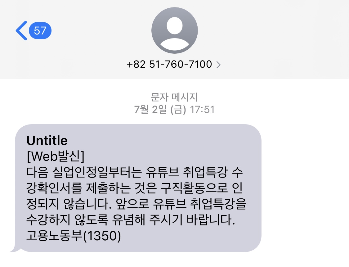 실업급여 신청방법 : 4차 실업급여 (방문X) 실업인정 온라인 신청방법