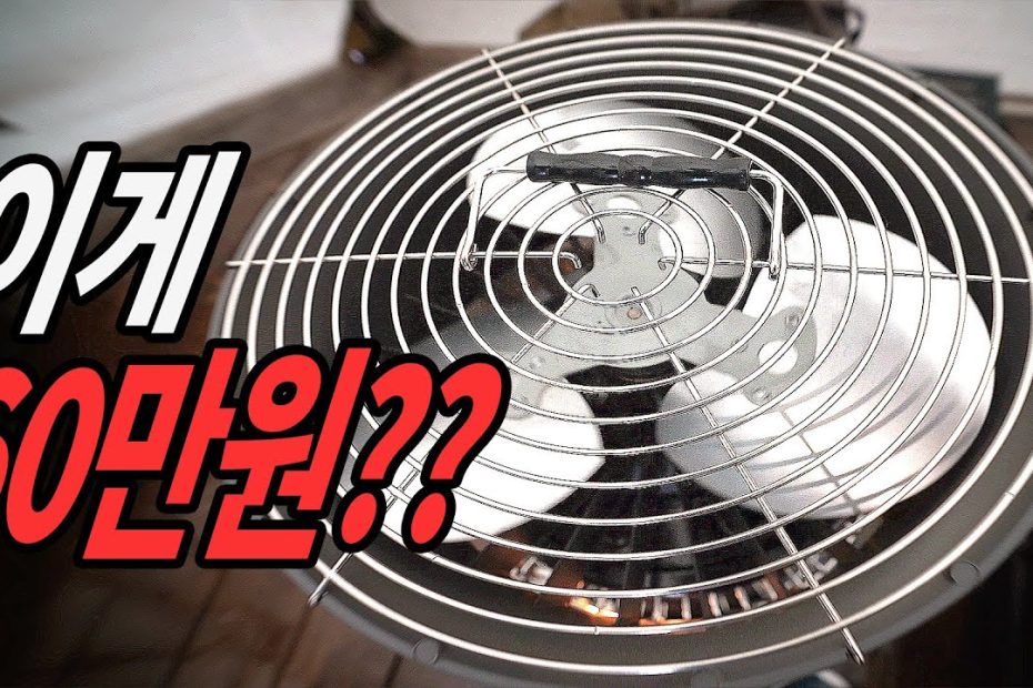 60만원짜리 캠핑장비 비싼값할까?│캠핑 써큘레이터 끝판왕│ $500 Thermoelectric Stove Fan │ - Youtube