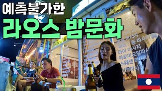 우리가 몰랐던 라오스의 신기한 밤문화 (Ft.신닷먹으러 갔다가 생긴 일들) 【라오스6 】 - Youtube