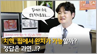 치질(치핵), 자연치유가 가능할까? Ox퀴즈로 알아보는 '치핵'! - Youtube