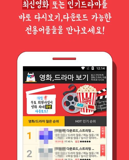 천사티비 Apk For Android Download