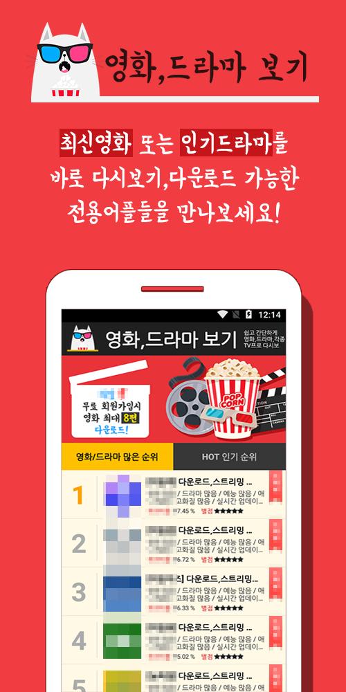 천사티비 Apk For Android Download