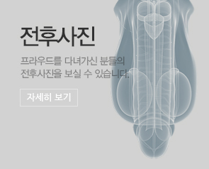 남성수술 프라우드비뇨기과