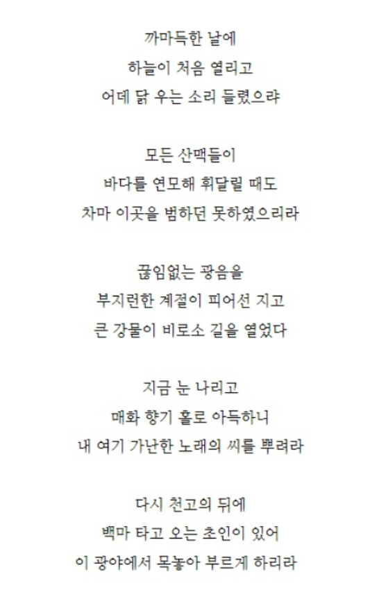 광야 작품 해석 및 해설 (이육사,264) : 네이버 블로그