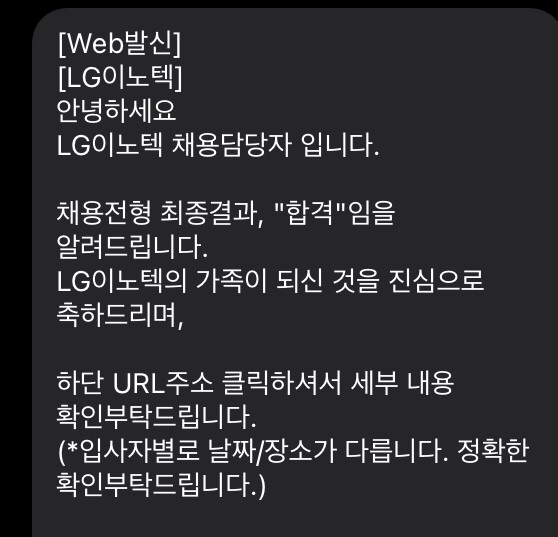 이노텍 단기 알바 후기 , 추노텍 후기 엘지이노텍 알바 계약직 ㄹㅇ 후기 / 첫날 후기 : 네이버 블로그