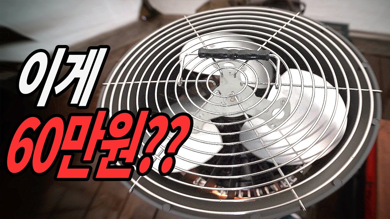 60만원짜리 캠핑장비 비싼값할까?│캠핑 써큘레이터 끝판왕│ 0 Thermoelectric Stove Fan │ - Youtube