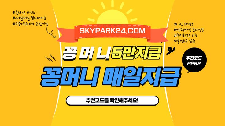 ❤️Skypark24.Com 가입코드 Pp62❤️ 환전가능 무료꽁머니 3만 리필지급 ❤️깨톡Cgv37 #꽁머니 #가입꽁 #가입꽁머니  #승인전화없는꽁머니 #대박꽁머니 #꽁머니게임 | Gaming Logos, Logos, ? Logo