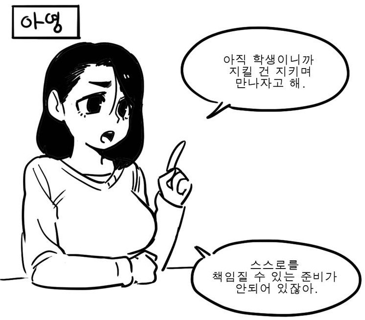 후방) 모의고사 만화에 등장하던 여고생들 근황 : 네이버 블로그